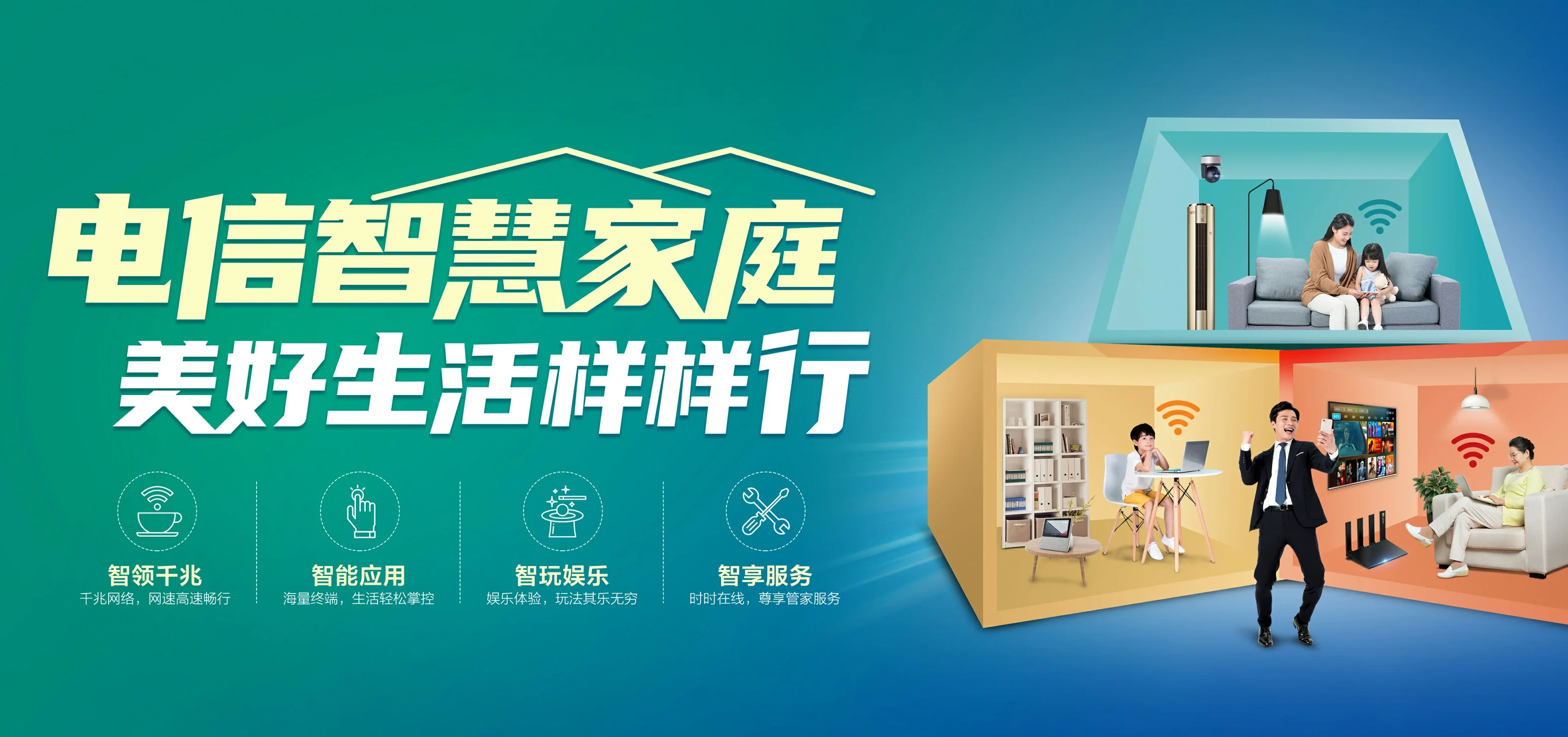 中国电信 果洛电信宽带 宽带套餐
